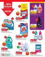 عروض لولو عمان من ١ حتى ٧ أكتوبر ٢٠٢٦ عروض لولو للتوفيرات - صفحة 20