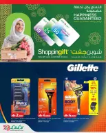 عروض لولو عمان من ١ حتى ٧ أكتوبر ٢٠٢٦ عروض لولو للتوفيرات - صفحة 26