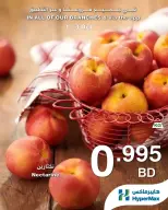 عروض هايبر ماكس البحرين من ١ حتى ٣ أكتوبر ٢٠٢٦ صفقات طازجة - صفحة 6