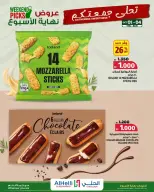 عروض أسواق الحلى البحرين من ١ حتى ٤ أكتوبر ٢٠٢٦ صفقات نهاية الأسبوع - صفحة 12