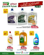 عروض أسواق الحلى البحرين من ١ حتى ٤ أكتوبر ٢٠٢٦ صفقات نهاية الأسبوع - صفحة 7