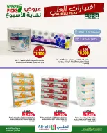 عروض أسواق الحلى البحرين من ١ حتى ٤ أكتوبر ٢٠٢٦ صفقات نهاية الأسبوع - صفحة 8