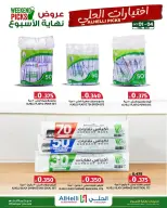 عروض أسواق الحلى البحرين من ١ حتى ٤ أكتوبر ٢٠٢٦ صفقات نهاية الأسبوع - صفحة 10