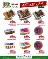 عروض أسواق الحلى البحرين من ١ حتى ٤ أكتوبر ٢٠٢٦ صفقات نهاية الأسبوع - صفحة 15