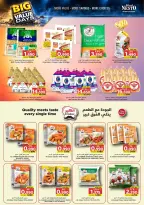 عروض نستو هايبر ماركت البحرين من ١ حتى ١٤ أكتوبر ٢٠٢٦ أيام العروض الكبرى - صفحة 18