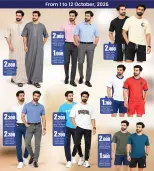 عروض أنصار جاليرى البحرين من ١ حتى ١٢ أكتوبر ٢٠٢٦ سوبر ديل - صفحة 2