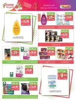 Farm markets Saudi Arabia offers from 17 to 23 Rabiʻ II 1448 AH (30 September – 6 October 2026) Best Deals - Page 61