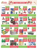 Farm markets Saudi Arabia offers from 17 to 23 Rabiʻ II 1448 AH (30 September – 6 October 2026) Best Deals - Page 31