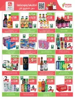 Farm markets Saudi Arabia offers from 17 to 23 Rabiʻ II 1448 AH (30 September – 6 October 2026) Best Deals - Page 28