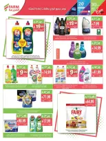 Farm markets offers in Jazan, Najran, Abo Aresh, Abha from 17 to 23 Rabiʻ II 1448 AH (30 September – 6 October 2026) Best offers - Page 45