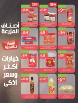 Farm markets offers in Jazan, Najran, Abo Aresh, Abha from 17 to 23 Rabiʻ II 1448 AH (30 September – 6 October 2026) Best offers - Page 42