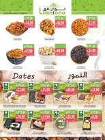 Farm markets offers in Jazan, Najran, Abo Aresh, Abha from 17 to 23 Rabiʻ II 1448 AH (30 September – 6 October 2026) Best offers - Page 2