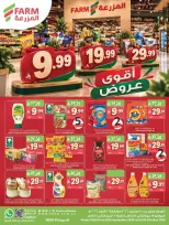 Farm markets offers in Jazan, Najran, Abo Aresh, Abha from 17 to 23 Rabiʻ II 1448 AH (30 September – 6 October 2026) Best offers - Page 1