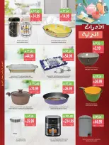 Farm markets offers in Jazan, Najran, Abo Aresh, Abha from 17 to 23 Rabiʻ II 1448 AH (30 September – 6 October 2026) Best offers - Page 63