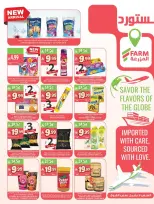 Farm markets offers in Jazan, Najran, Abo Aresh, Abha from 17 to 23 Rabiʻ II 1448 AH (30 September – 6 October 2026) Best offers - Page 10