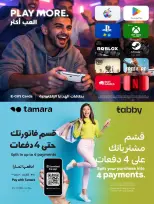 Lulu offers in Western Region from 17 to 23 Rabiʻ II 1448 AH (30 September – 6 October 2026) 7 Big Days Deals - Page 74