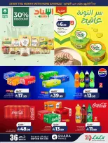 Lulu offers in Western Region from 17 to 23 Rabiʻ II 1448 AH (30 September – 6 October 2026) 7 Big Days Deals - Page 17