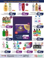 Lulu offers in Western Region from 17 to 23 Rabiʻ II 1448 AH (30 September – 6 October 2026) 7 Big Days Deals - Page 53