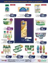 Lulu offers in Western Region from 17 to 23 Rabiʻ II 1448 AH (30 September – 6 October 2026) 7 Big Days Deals - Page 19