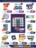 Lulu offers in Western Region from 17 to 23 Rabiʻ II 1448 AH (30 September – 6 October 2026) 7 Big Days Deals - Page 18