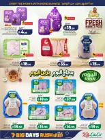 Lulu offers in Western Region from 17 to 23 Rabiʻ II 1448 AH (30 September – 6 October 2026) 7 Big Days Deals - Page 31