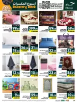 Ofertas de Hipermercado Abraj Al Zaydi de 17 a 23 Rabiʻ II 1448 AH (30 septiembre – 6 octubre 2026) Semana del tostado - Página 57