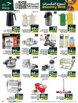 Ofertas de Hipermercado Abraj Al Zaydi de 17 a 23 Rabiʻ II 1448 AH (30 septiembre – 6 octubre 2026) Semana del tostado - Página 49
