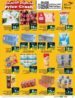 Ofertas de Hipermercado Abraj Al Zaydi de 17 a 23 Rabiʻ II 1448 AH (30 septiembre – 6 octubre 2026) Semana del tostado - Página 2