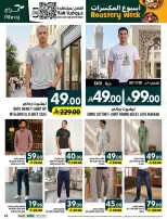 Ofertas de Hipermercado Abraj Al Zaydi de 17 a 23 Rabiʻ II 1448 AH (30 septiembre – 6 octubre 2026) Semana del tostado - Página 47