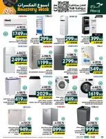 Ofertas de Hipermercado Abraj Al Zaydi de 17 a 23 Rabiʻ II 1448 AH (30 septiembre – 6 octubre 2026) Semana del tostado - Página 59