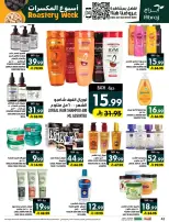 Ofertas de Hipermercado Abraj Al Zaydi de 17 a 23 Rabiʻ II 1448 AH (30 septiembre – 6 octubre 2026) Semana del tostado - Página 42