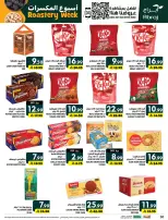 Ofertas de Hipermercado Abraj Al Zaydi de 17 a 23 Rabiʻ II 1448 AH (30 septiembre – 6 octubre 2026) Semana del tostado - Página 30