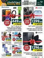Ofertas de Hipermercado Abraj Al Zaydi de 17 a 23 Rabiʻ II 1448 AH (30 septiembre – 6 octubre 2026) Semana del tostado - Página 62