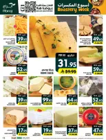 Ofertas de Hipermercado Abraj Al Zaydi de 17 a 23 Rabiʻ II 1448 AH (30 septiembre – 6 octubre 2026) Semana del tostado - Página 13