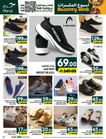 Ofertas de Hipermercado Abraj Al Zaydi de 17 a 23 Rabiʻ II 1448 AH (30 septiembre – 6 octubre 2026) Semana del tostado - Página 52