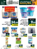 Ofertas de Hipermercado Abraj Al Zaydi de 17 a 23 Rabiʻ II 1448 AH (30 septiembre – 6 octubre 2026) Semana del tostado - Página 21