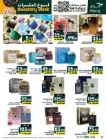 Ofertas de Hipermercado Abraj Al Zaydi de 17 a 23 Rabiʻ II 1448 AH (30 septiembre – 6 octubre 2026) Semana del tostado - Página 50
