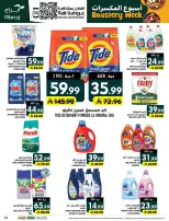 Ofertas de Hipermercado Abraj Al Zaydi de 17 a 23 Rabiʻ II 1448 AH (30 septiembre – 6 octubre 2026) Semana del tostado - Página 53