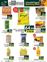 Ofertas de Hipermercado Abraj Al Zaydi de 17 a 23 Rabiʻ II 1448 AH (30 septiembre – 6 octubre 2026) Semana del tostado - Página 29