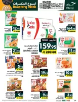 Ofertas de Hipermercado Abraj Al Zaydi de 17 a 23 Rabiʻ II 1448 AH (30 septiembre – 6 octubre 2026) Semana del tostado - Página 24