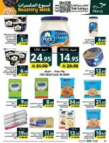 Ofertas de Hipermercado Abraj Al Zaydi de 17 a 23 Rabiʻ II 1448 AH (30 septiembre – 6 octubre 2026) Semana del tostado - Página 20