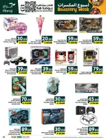 Ofertas de Hipermercado Abraj Al Zaydi de 17 a 23 Rabiʻ II 1448 AH (30 septiembre – 6 octubre 2026) Semana del tostado - Página 55