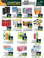 Ofertas de Hipermercado Abraj Al Zaydi de 17 a 23 Rabiʻ II 1448 AH (30 septiembre – 6 octubre 2026) Semana del tostado - Página 36