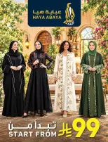 Ofertas de Hipermercado Abraj Al Zaydi de 17 a 23 Rabiʻ II 1448 AH (30 septiembre – 6 octubre 2026) Semana del tostado - Página 54