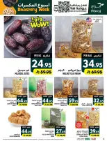 Ofertas de Hipermercado Abraj Al Zaydi de 17 a 23 Rabiʻ II 1448 AH (30 septiembre – 6 octubre 2026) Semana del tostado - Página 4
