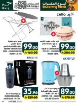 Offres Hypermarché Abraj Al Rashidiya de 18 à 23 Rabiʻ II 1448 AH (1 au 6 octobre 2026) Semaine de torréfaction - Page 39