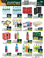 Offres Hypermarché Abraj Al Rashidiya de 18 à 23 Rabiʻ II 1448 AH (1 au 6 octobre 2026) Semaine de torréfaction - Page 31