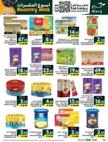 Offres Hypermarché Abraj Al Rashidiya de 18 à 23 Rabiʻ II 1448 AH (1 au 6 octobre 2026) Semaine de torréfaction - Page 30