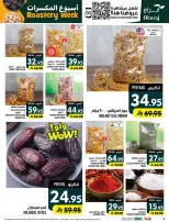 Offres Hypermarché Abraj Al Rashidiya de 18 à 23 Rabiʻ II 1448 AH (1 au 6 octobre 2026) Semaine de torréfaction - Page 4