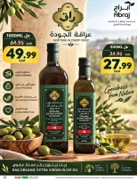 Offres Hypermarché Abraj Al Rashidiya de 18 à 23 Rabiʻ II 1448 AH (1 au 6 octobre 2026) Semaine de torréfaction - Page 43